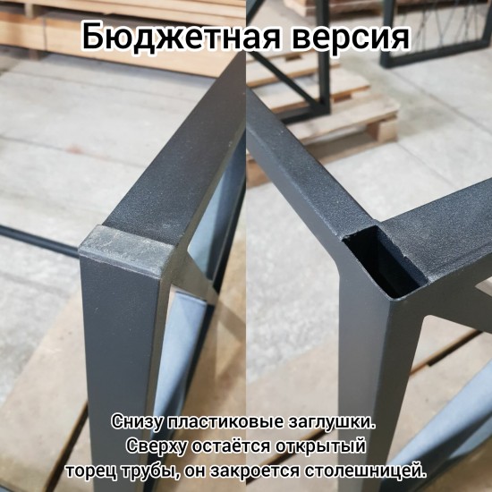 Подстолье прямой профиль с ветками